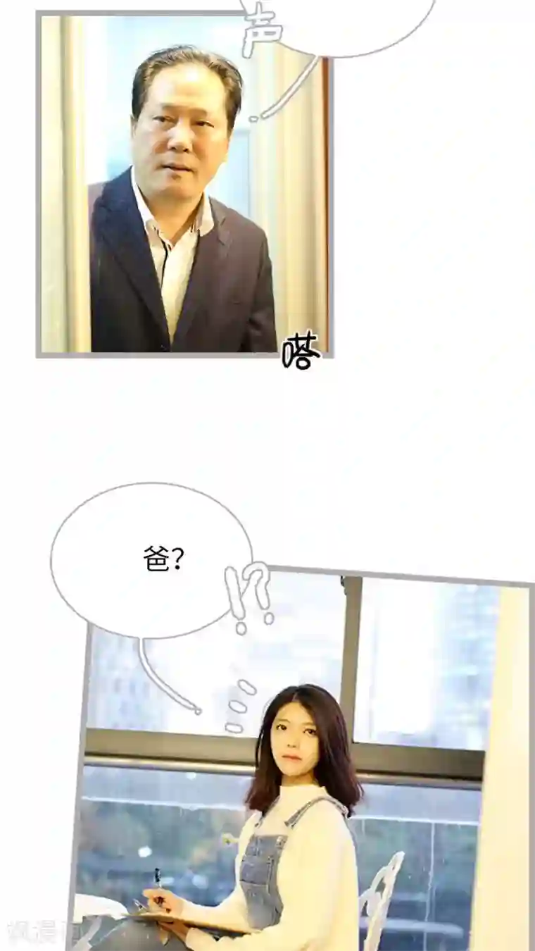 闪婚厚爱第63话