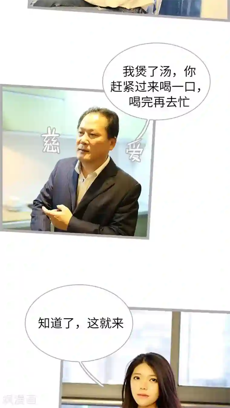 闪婚厚爱第63话