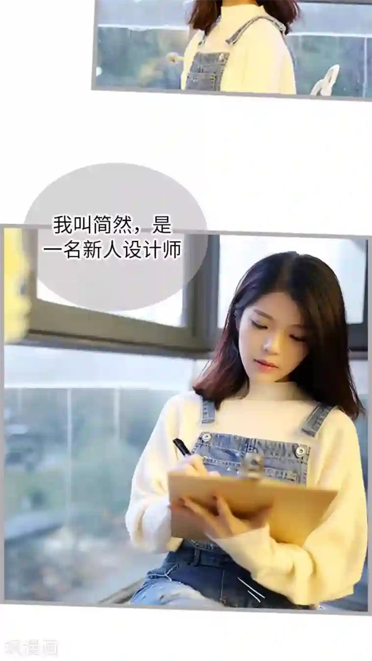 闪婚厚爱第63话