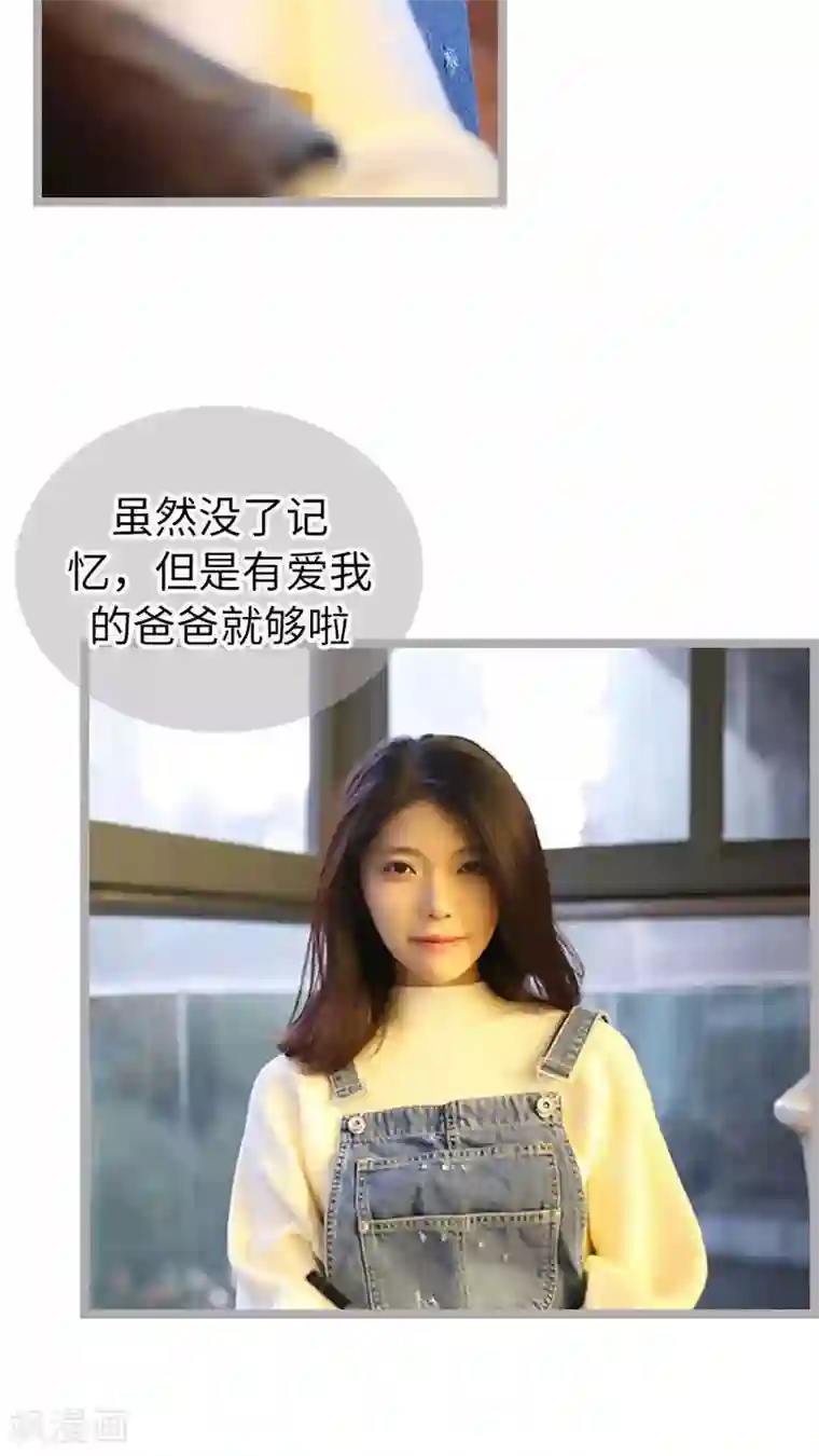 闪婚厚爱第63话