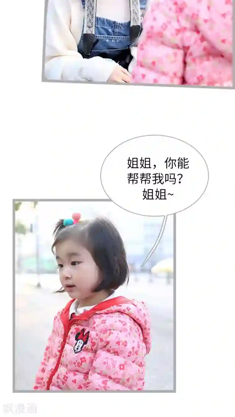 闪婚厚爱第64话