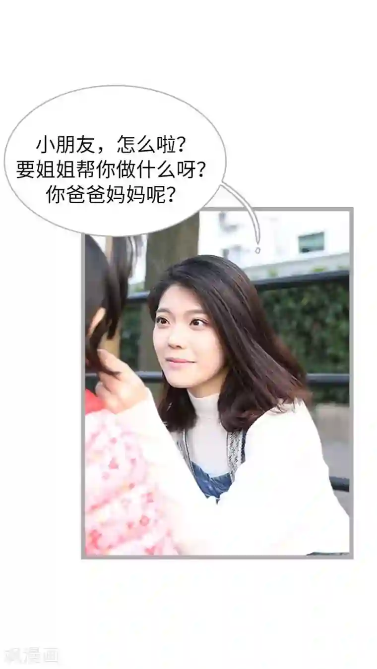 闪婚厚爱第64话