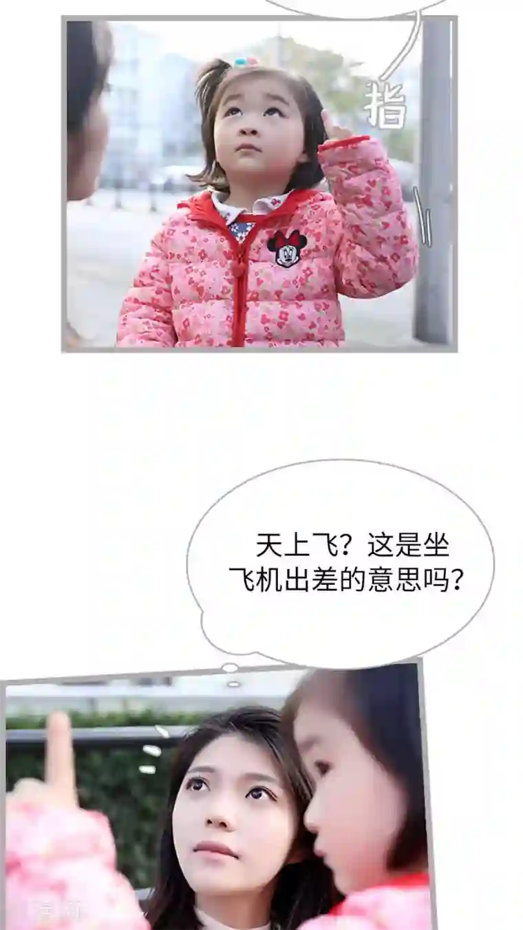 闪婚厚爱第64话