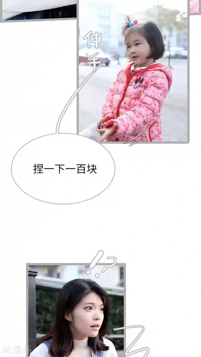 闪婚厚爱第64话