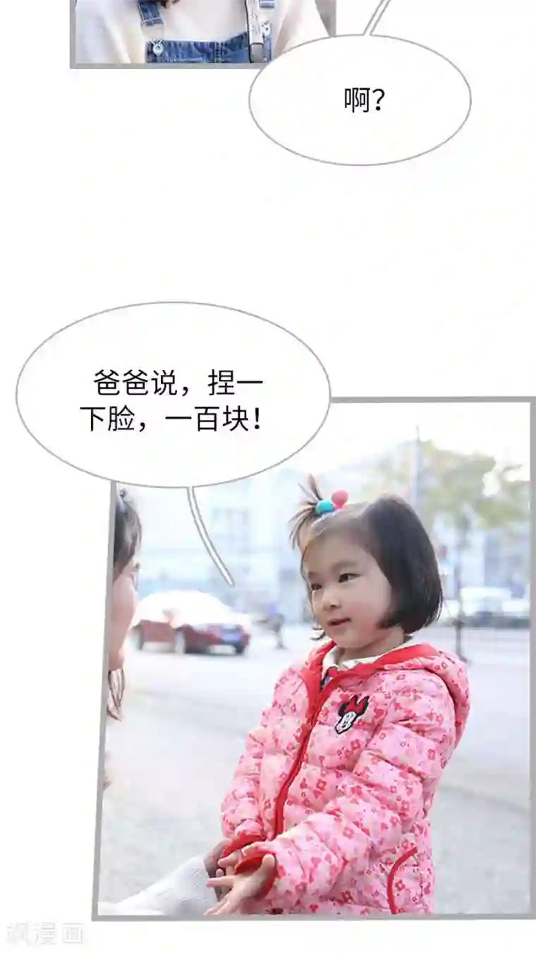 闪婚厚爱第64话