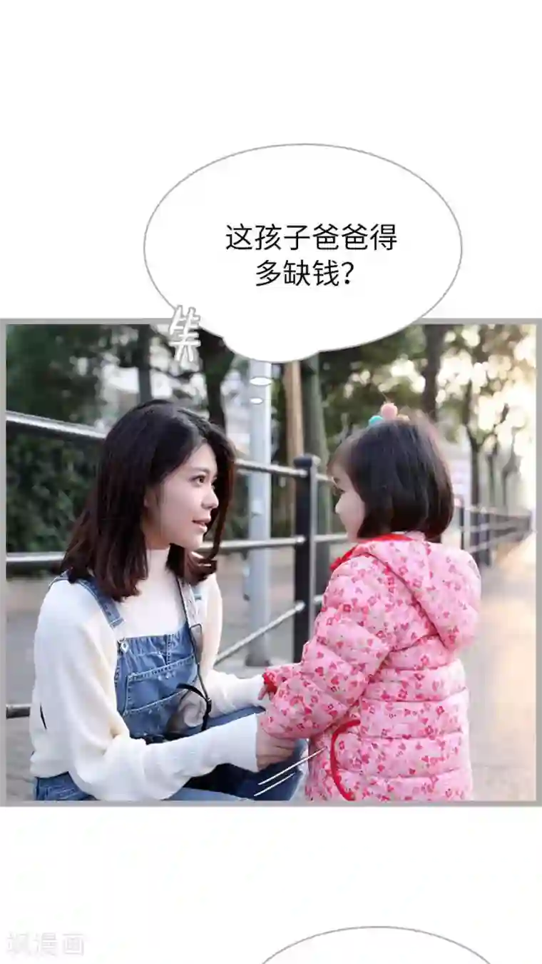 闪婚厚爱第64话