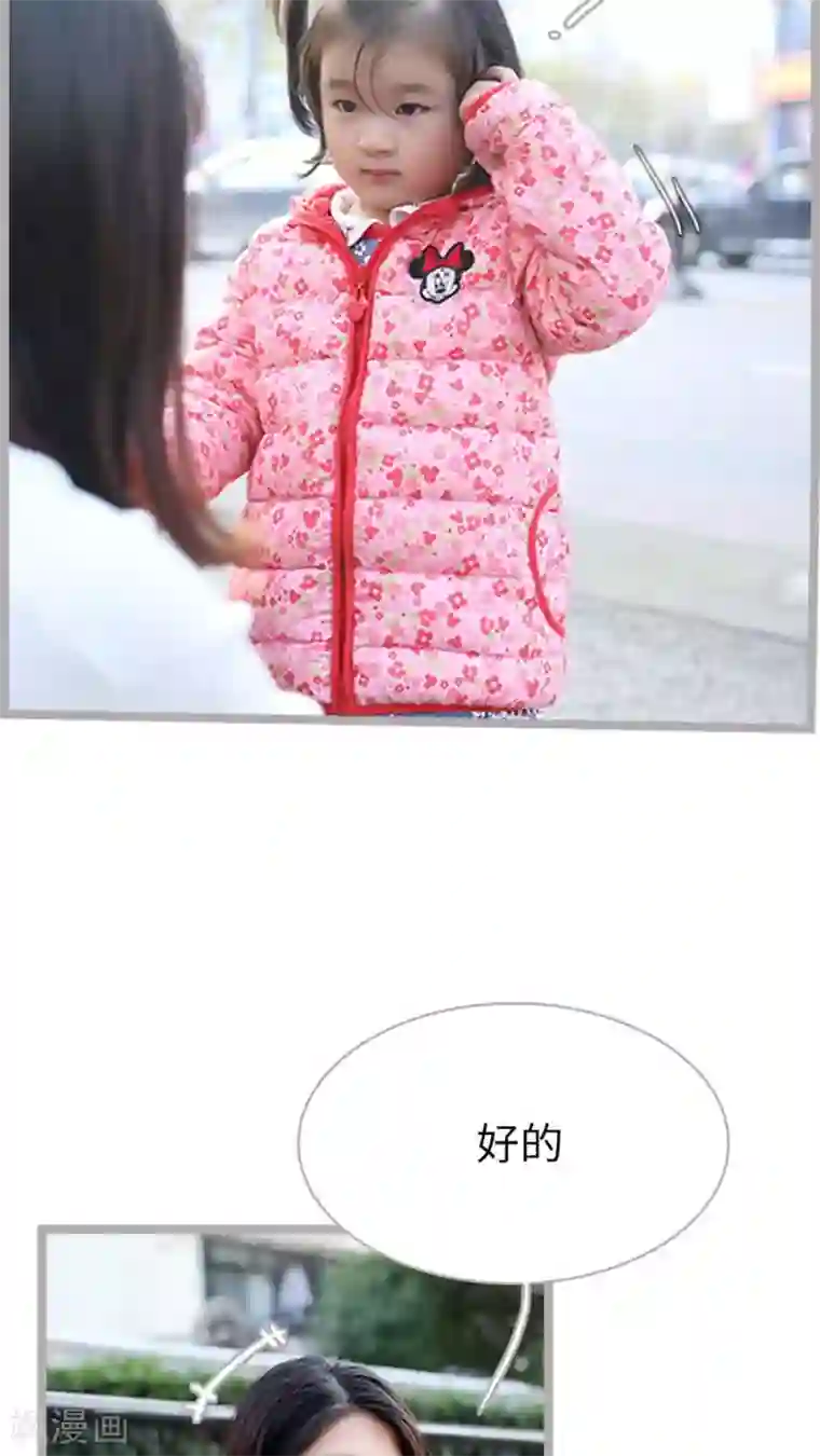 闪婚厚爱第64话