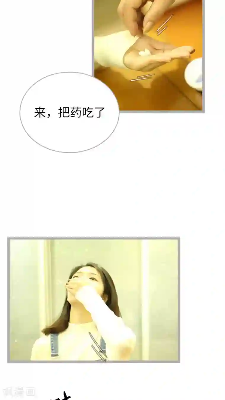 闪婚厚爱第64话