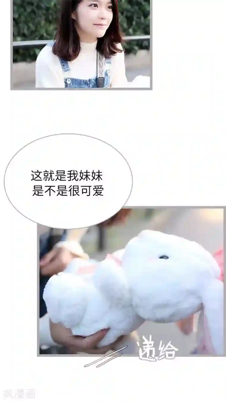 闪婚厚爱第64话