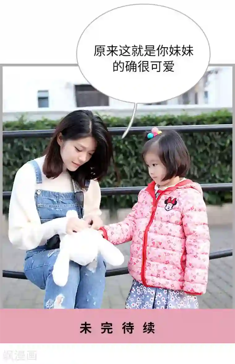 闪婚厚爱第64话