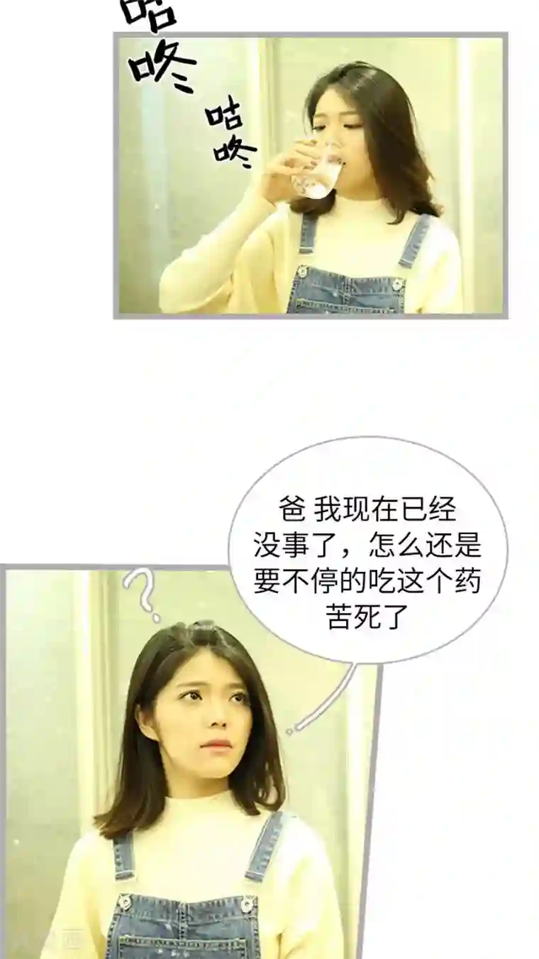 闪婚厚爱第64话