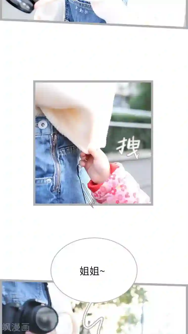 闪婚厚爱第64话