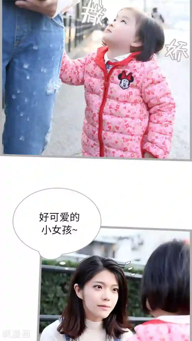 闪婚厚爱第64话