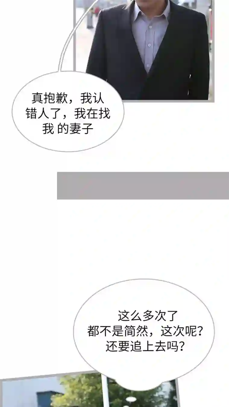 闪婚厚爱第65话