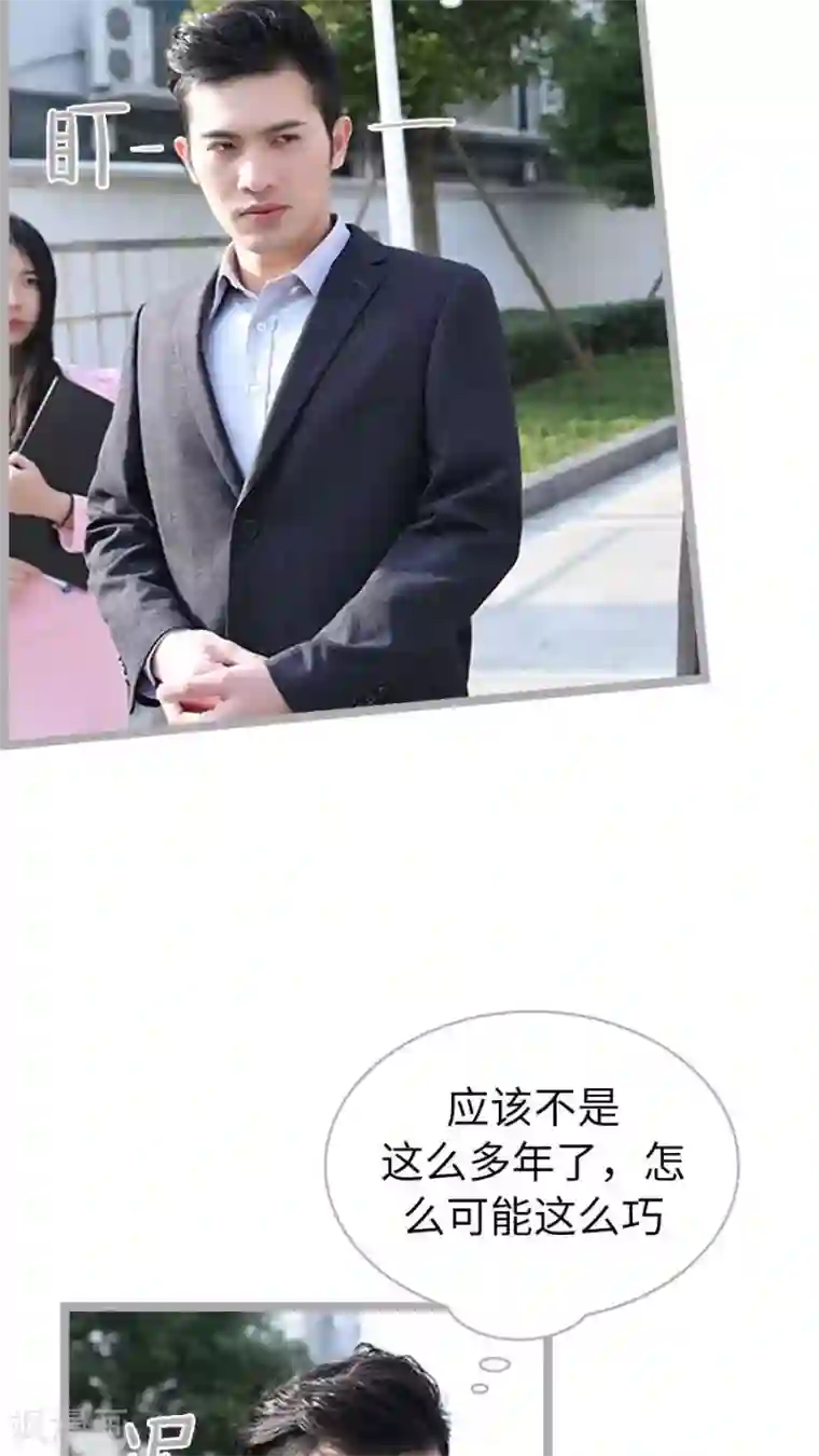 闪婚厚爱第65话