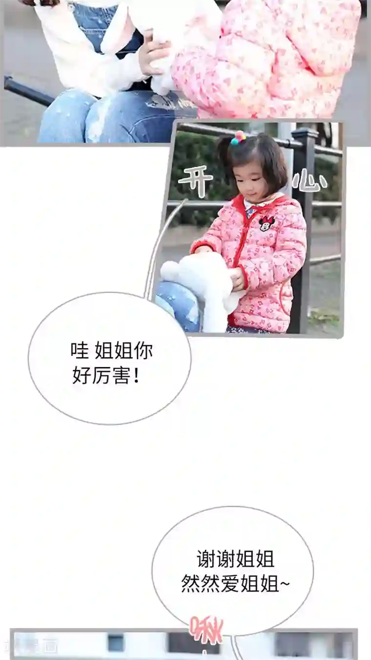 闪婚厚爱第65话