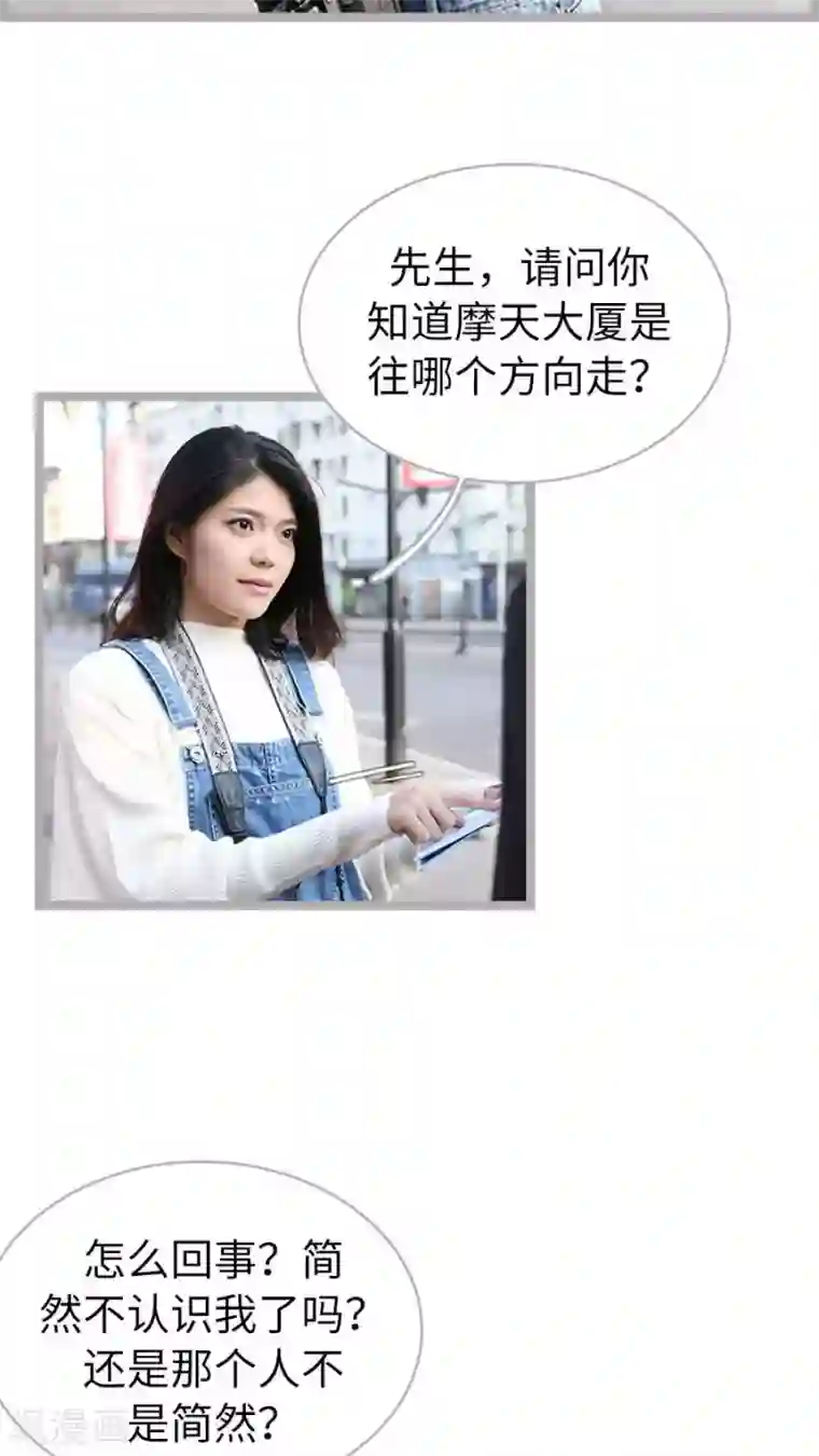 闪婚厚爱第65话