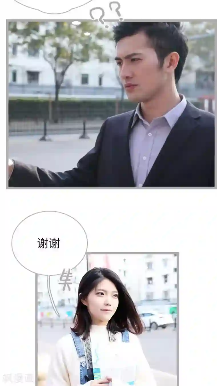 闪婚厚爱第65话