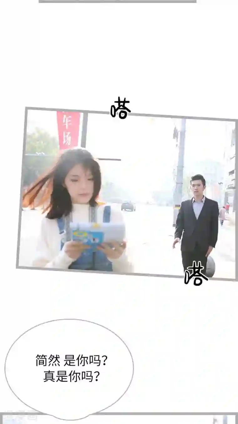 闪婚厚爱第65话