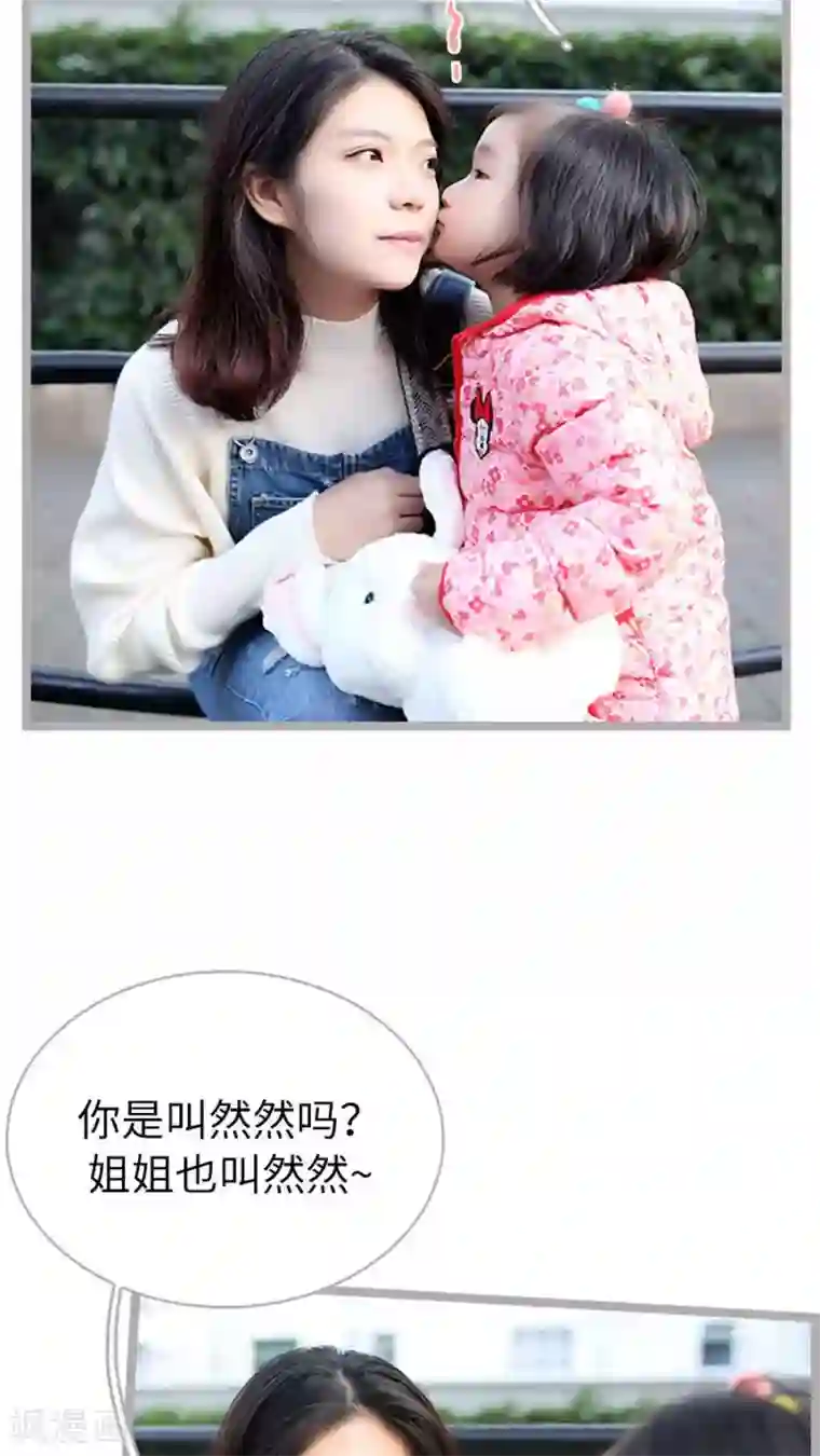 闪婚厚爱第65话