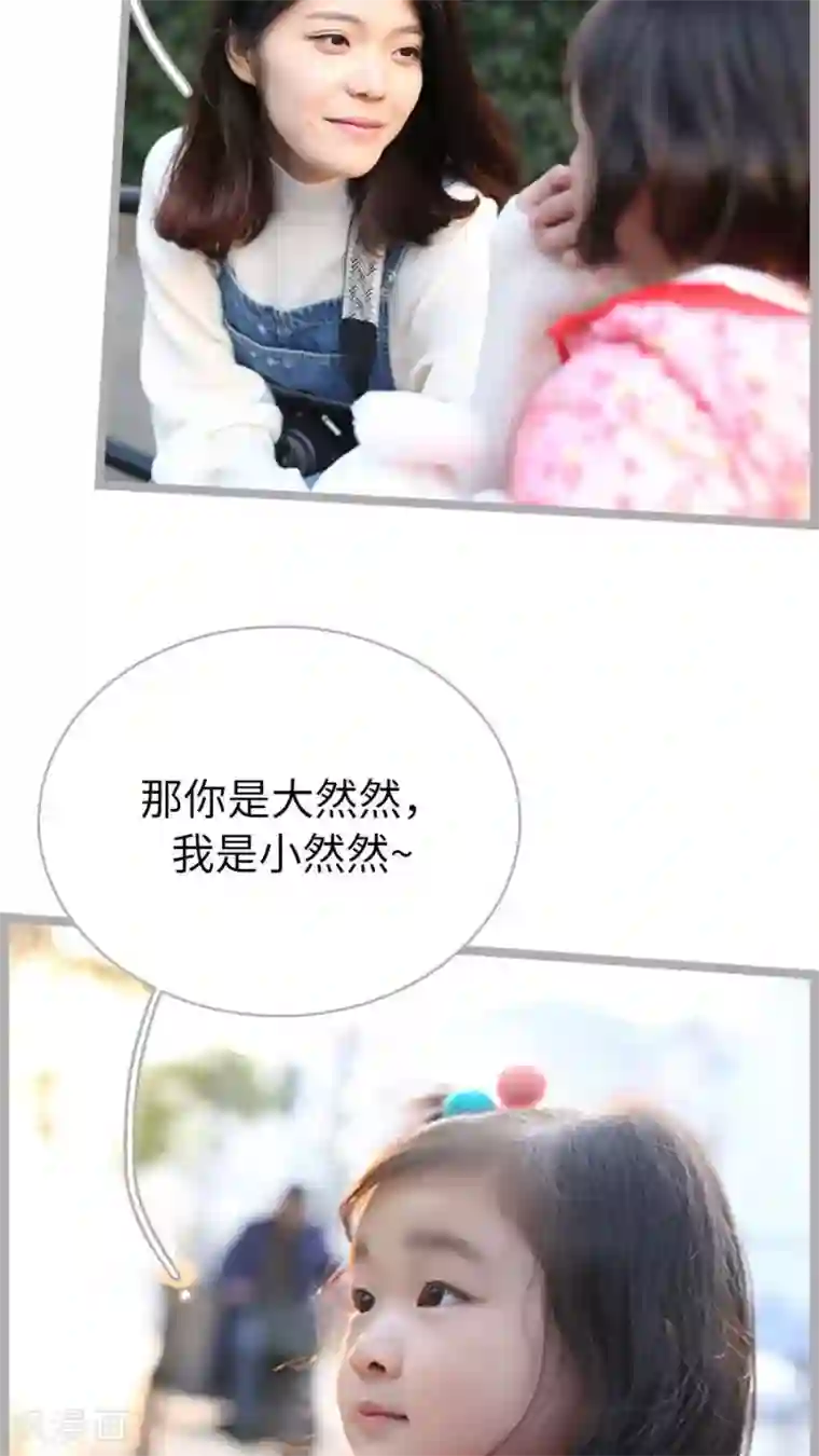 闪婚厚爱第65话