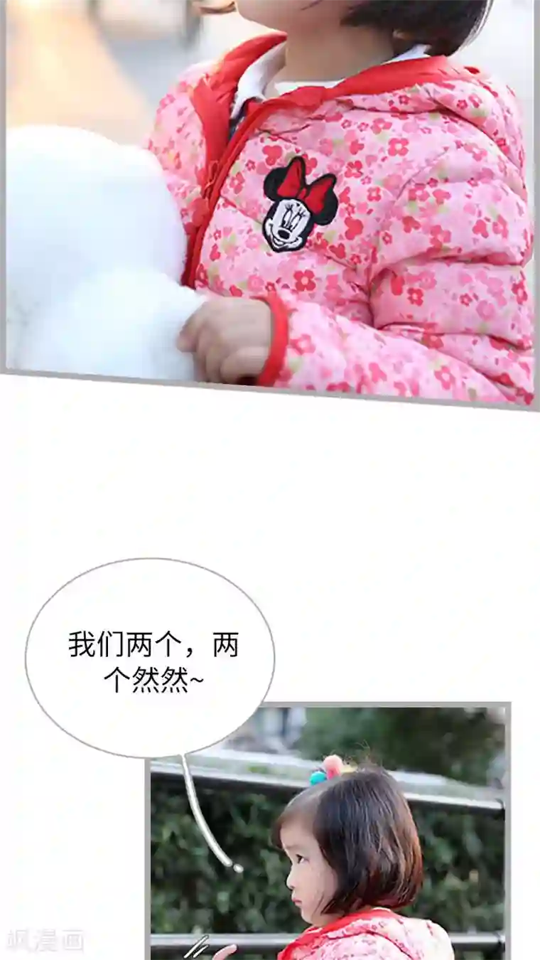 闪婚厚爱第65话