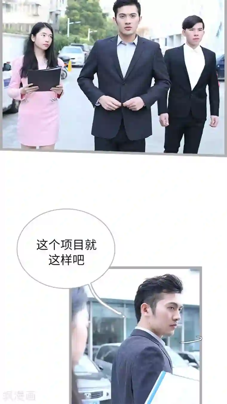 闪婚厚爱第65话