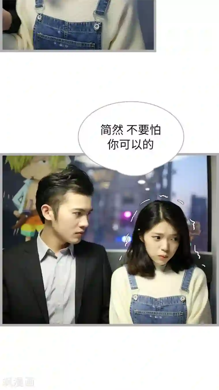 闪婚厚爱第66话