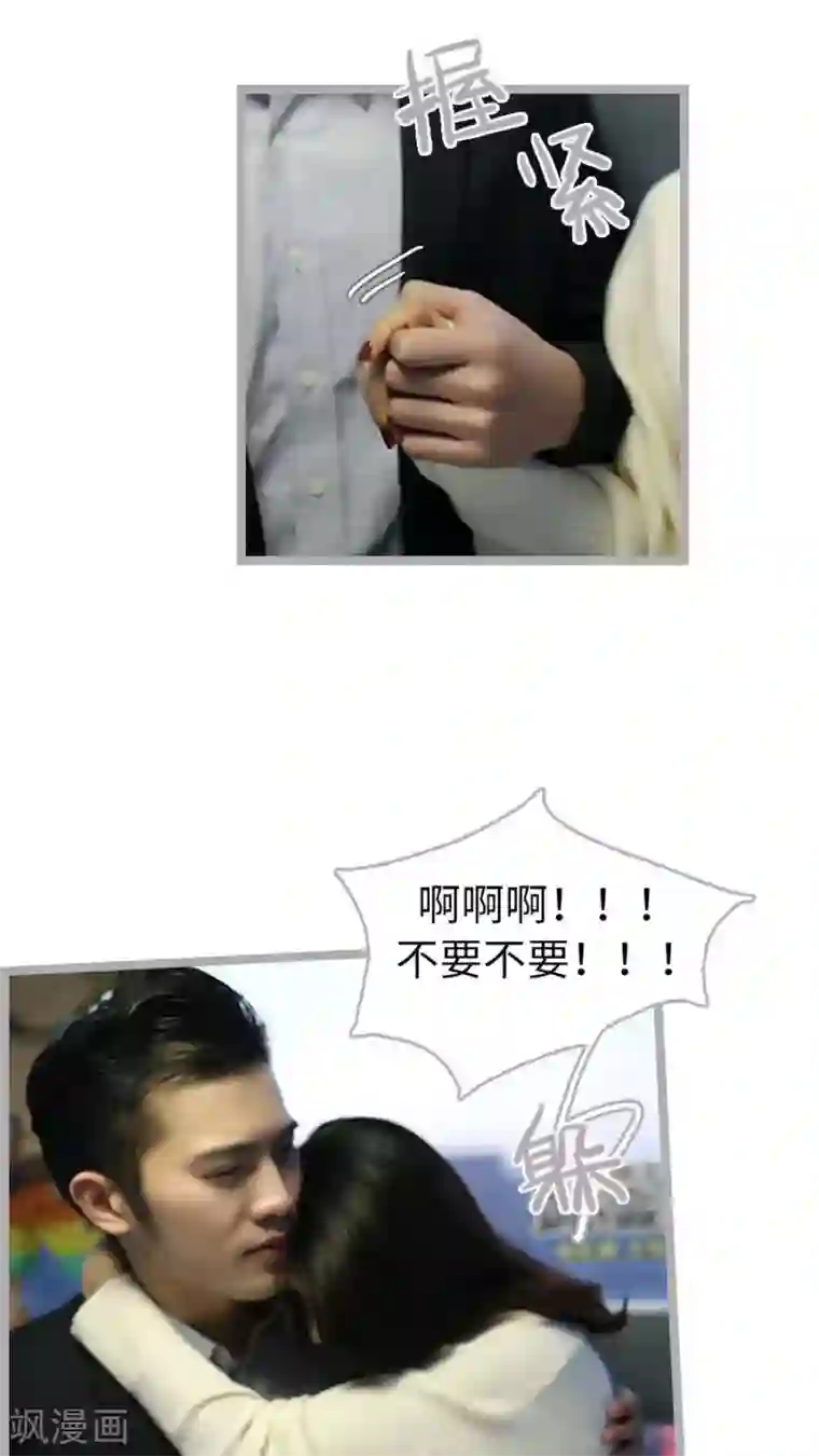 闪婚厚爱第66话