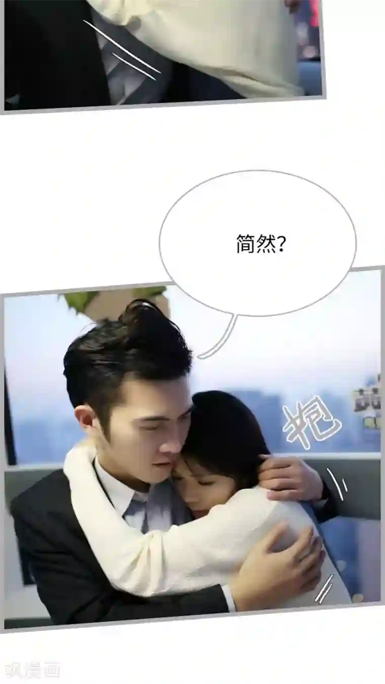 闪婚厚爱第66话