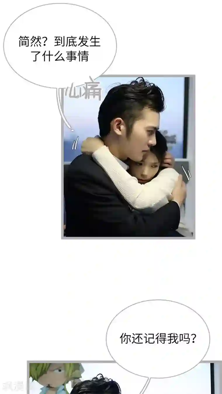 闪婚厚爱第66话