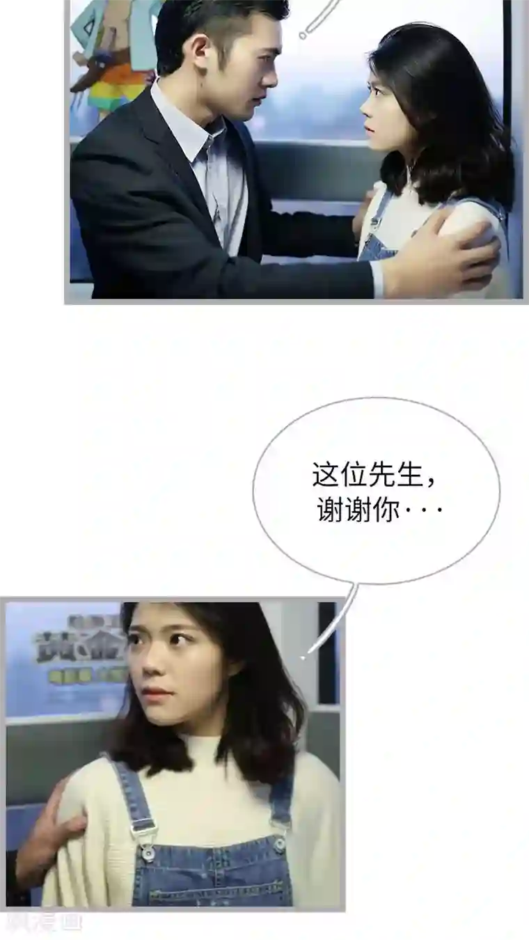 闪婚厚爱第66话