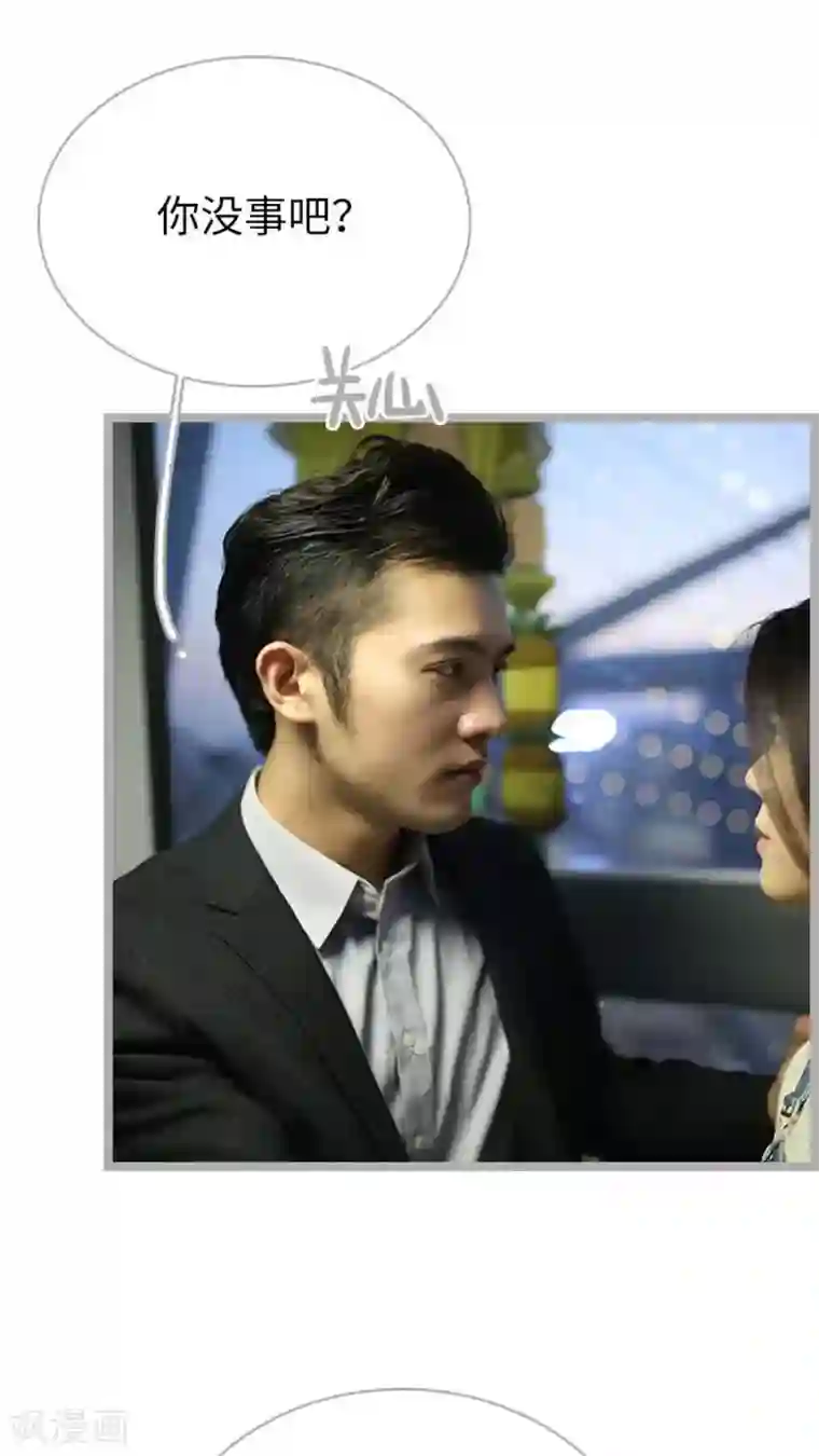 闪婚厚爱第66话