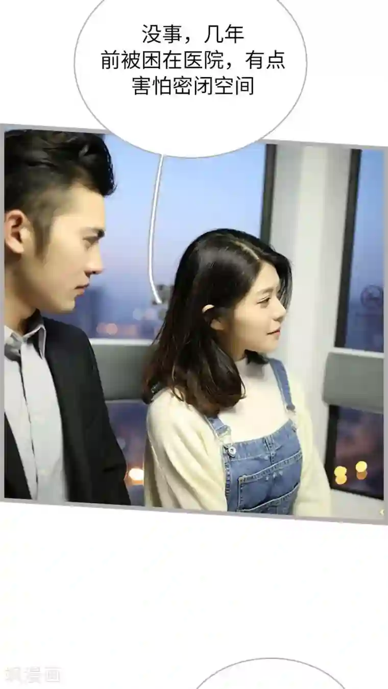 闪婚厚爱第66话