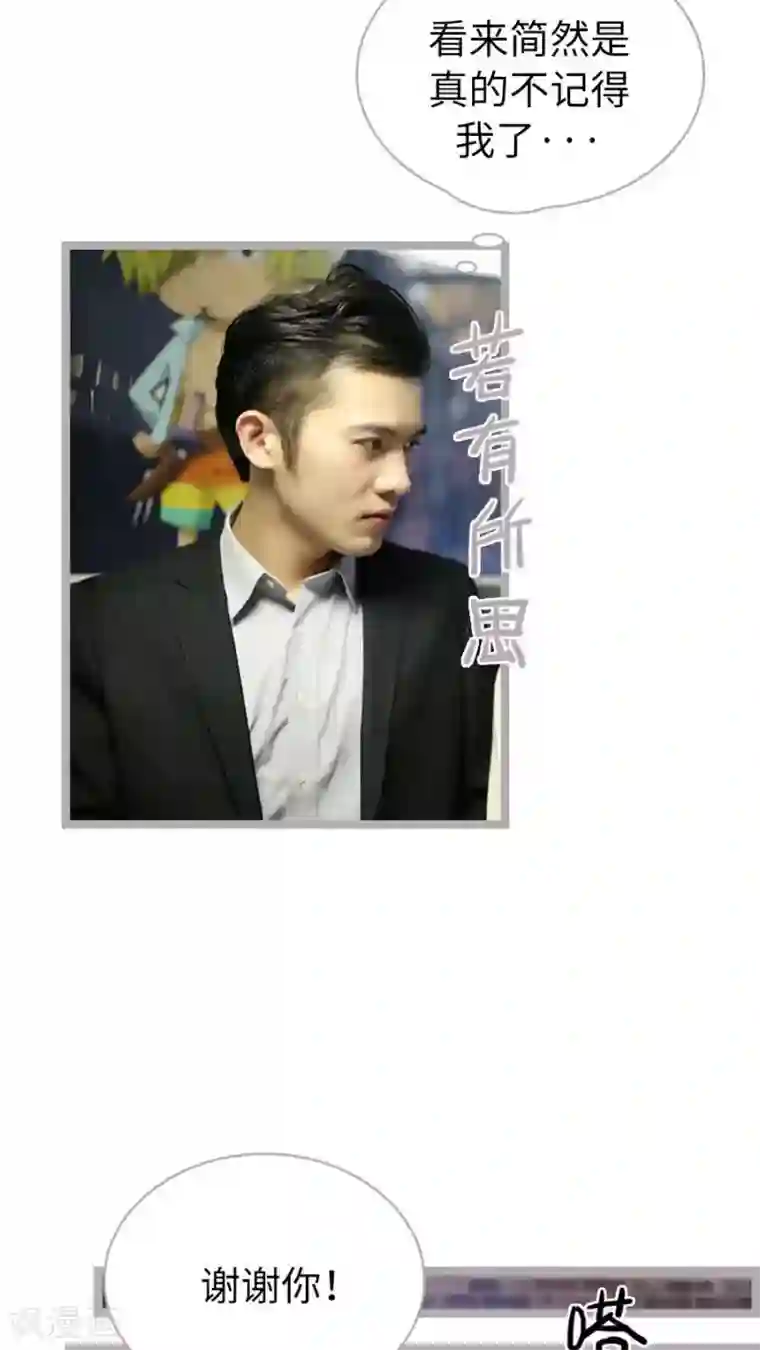 闪婚厚爱第66话