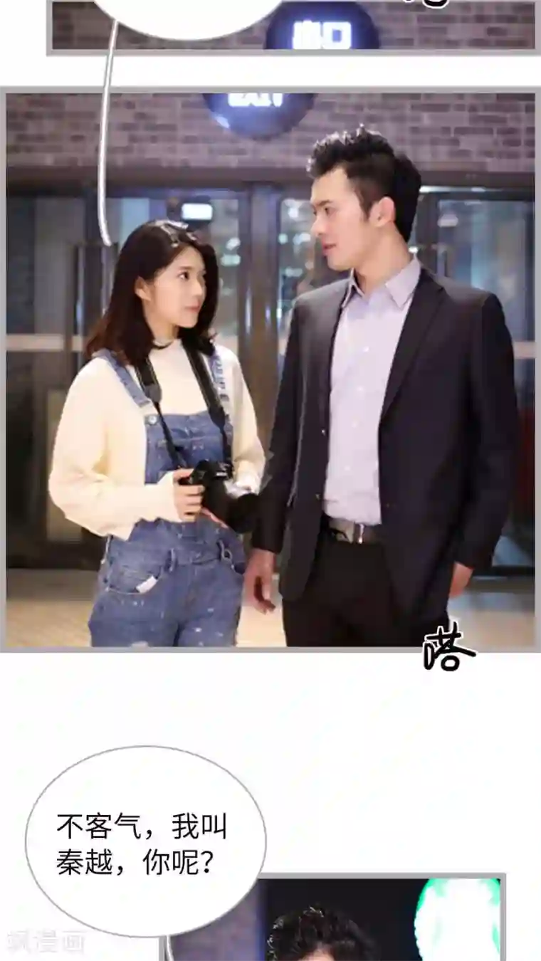 闪婚厚爱第66话