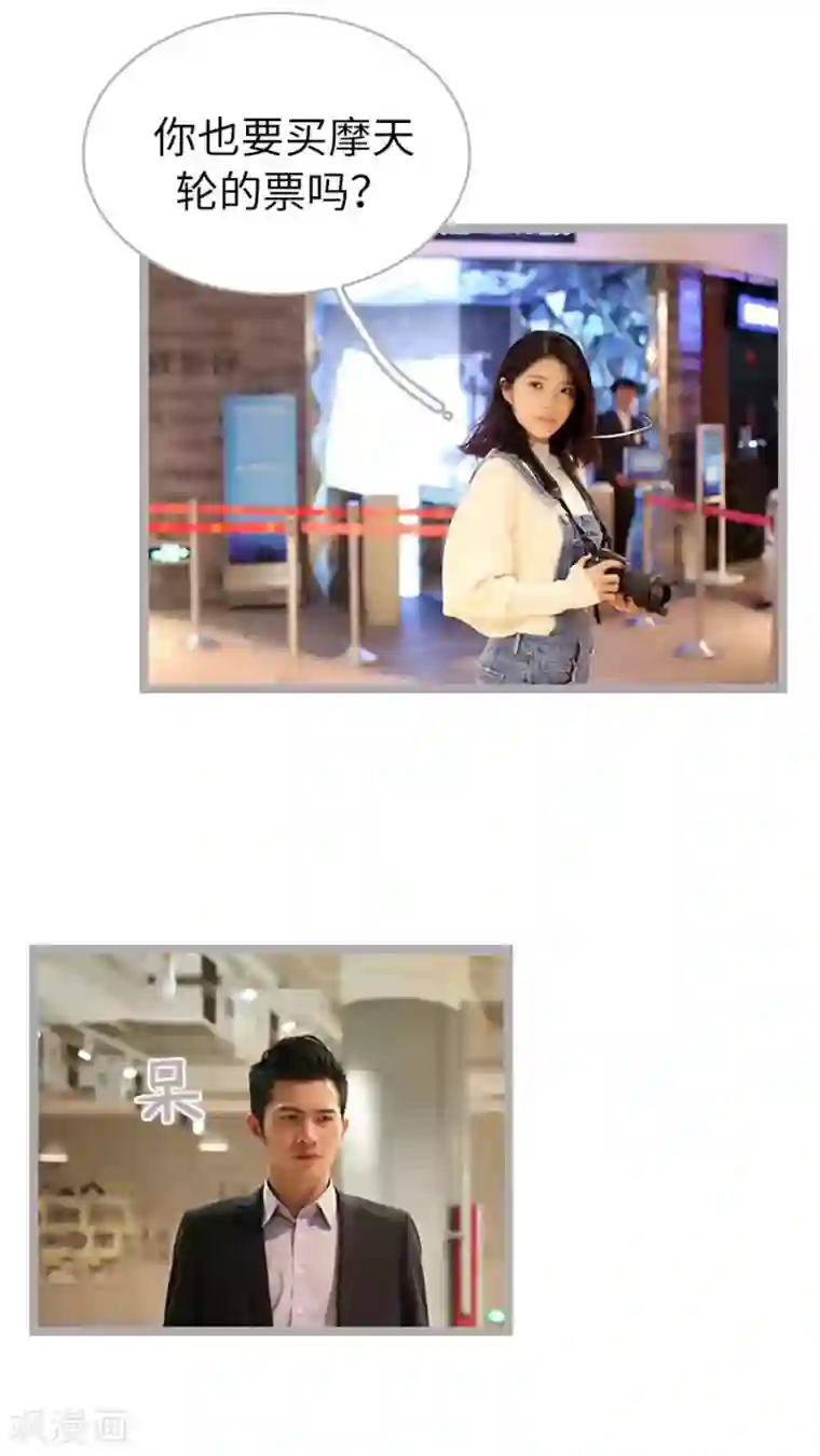 闪婚厚爱第66话