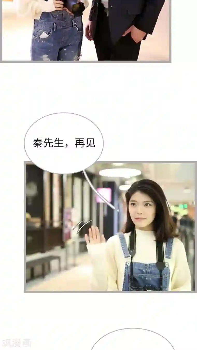 闪婚厚爱第66话