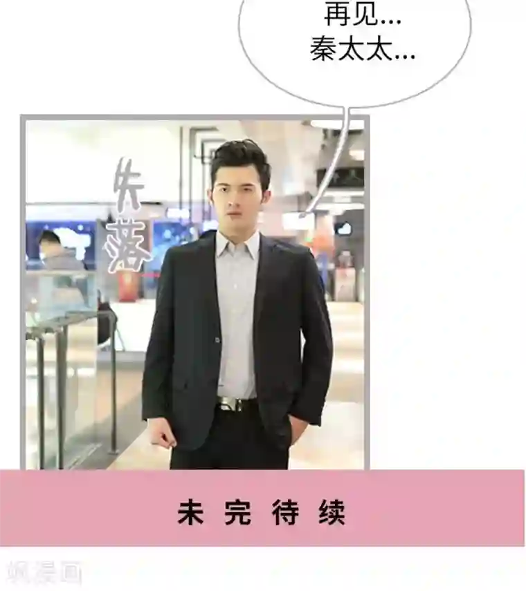 闪婚厚爱第66话