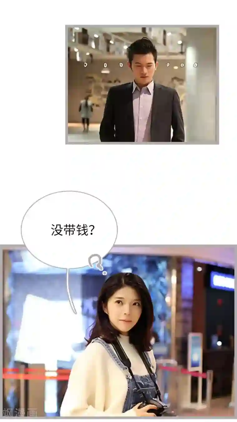 闪婚厚爱第66话