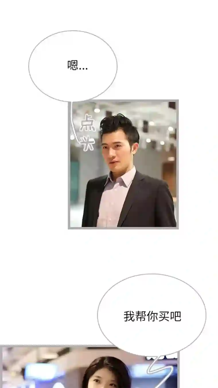 闪婚厚爱第66话