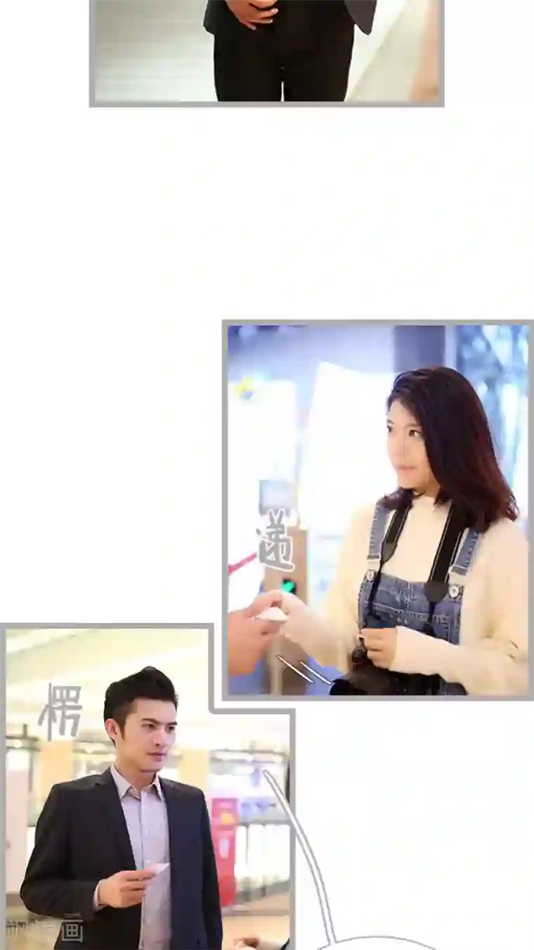 闪婚厚爱第66话