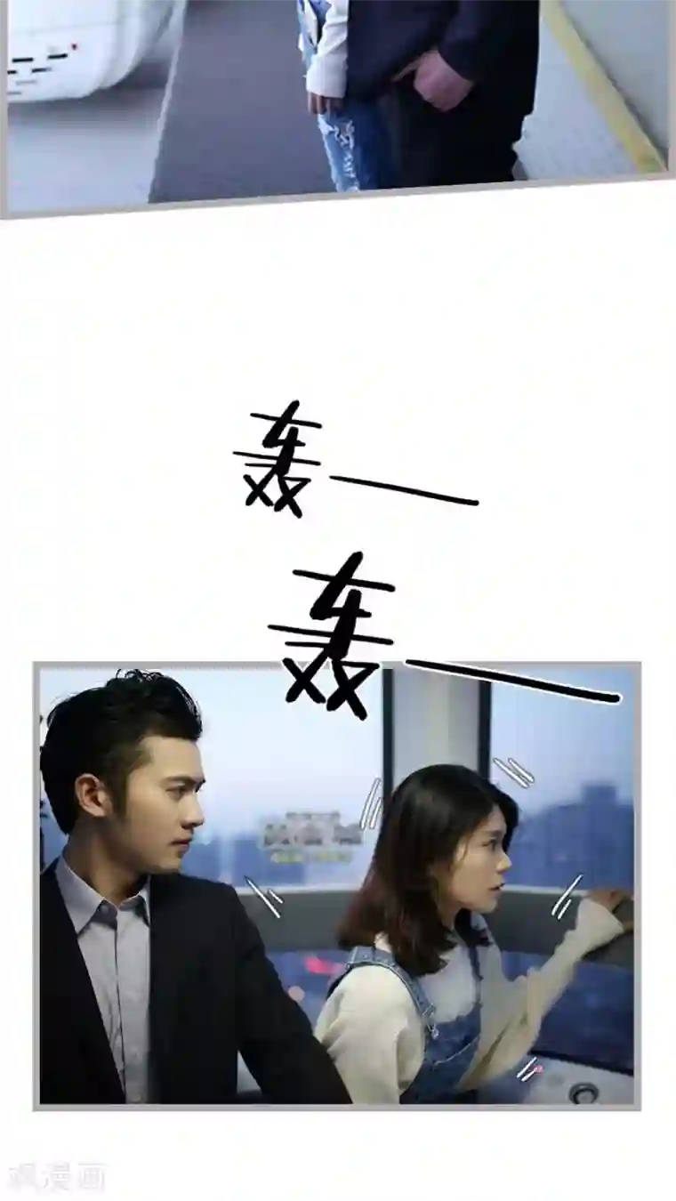 闪婚厚爱第66话