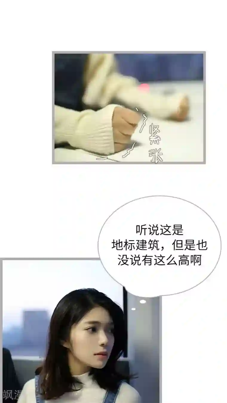 闪婚厚爱第66话