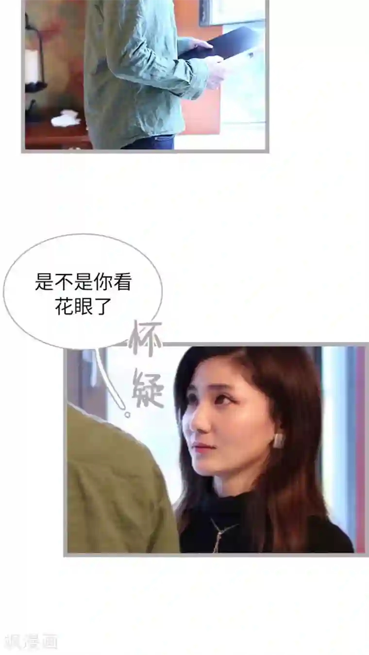 闪婚厚爱最终话