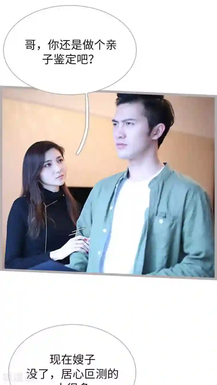 闪婚厚爱最终话