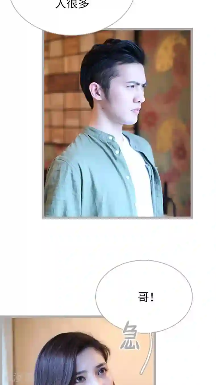 闪婚厚爱最终话