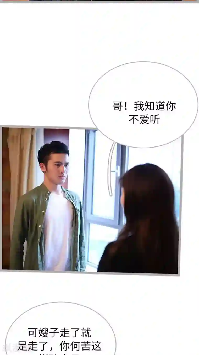 闪婚厚爱最终话