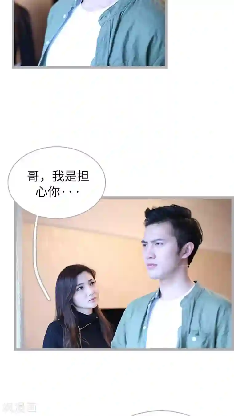 闪婚厚爱最终话