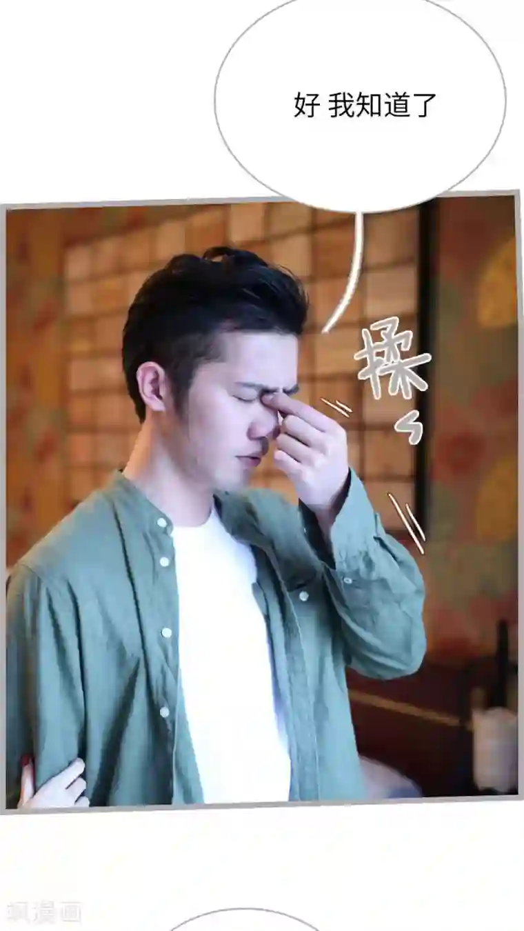 闪婚厚爱最终话